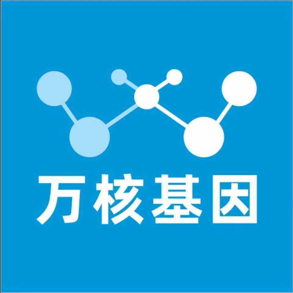 博尔塔拉温泉万核基因检测咨询中心